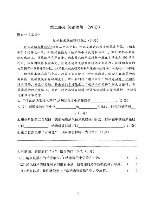 18119022第3页
