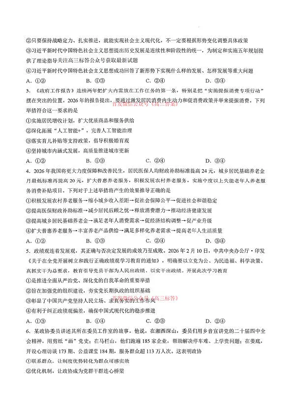 18119038第2页