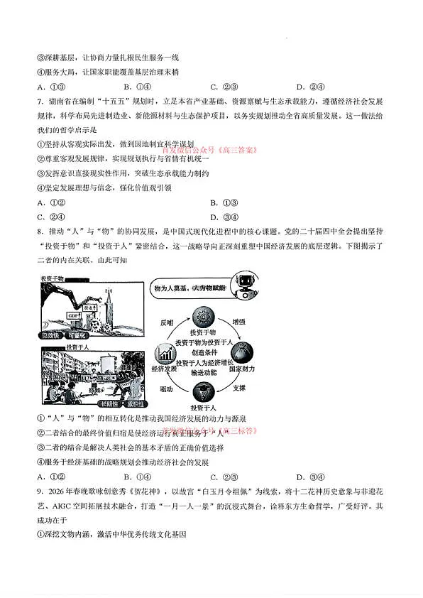 18119038第3页