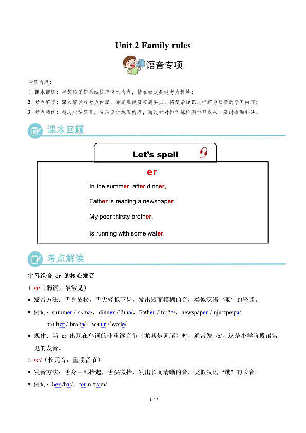18119061第1页