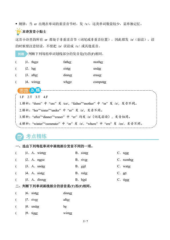 18119061第2页