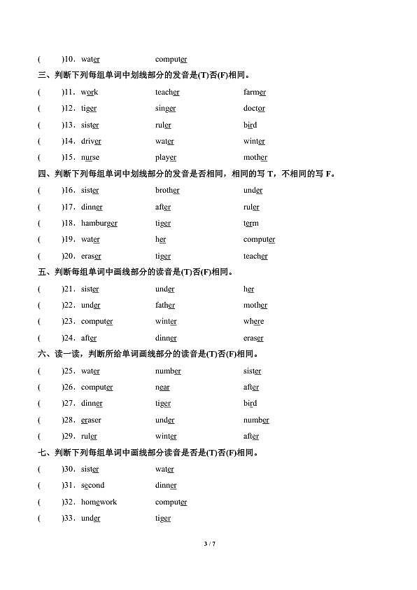 18119061第3页