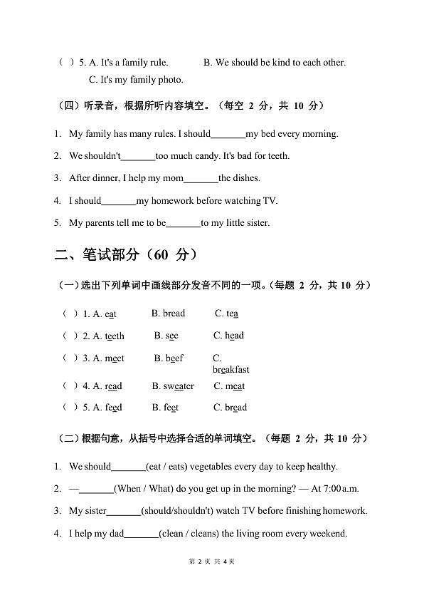 18119063第2页