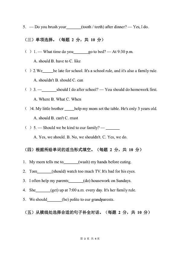 18119063第3页