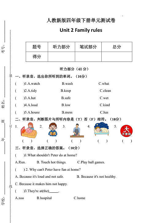 18119067第1页