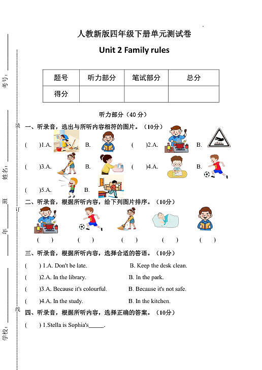 18119070第1页