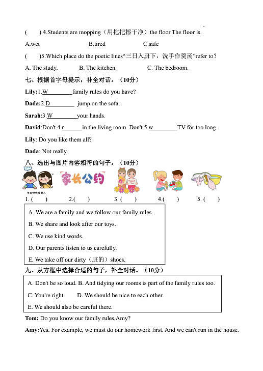 18119070第3页