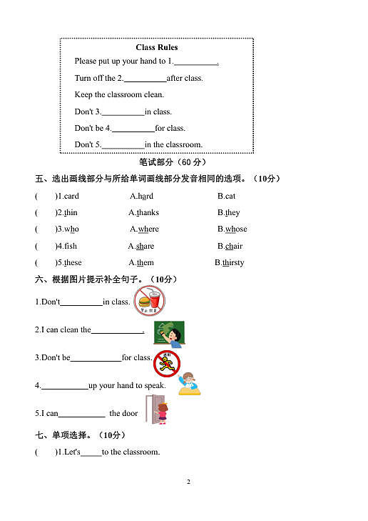 18119073第2页