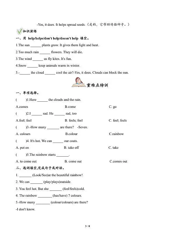 18119088第3页