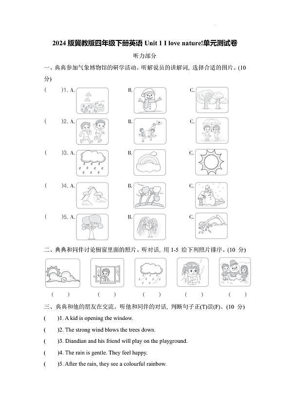18119089第1页