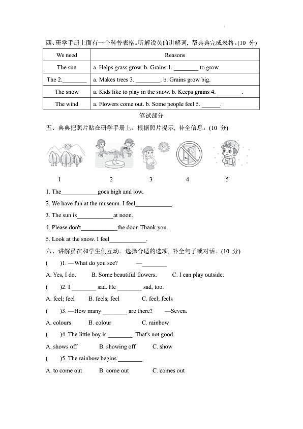 18119089第2页