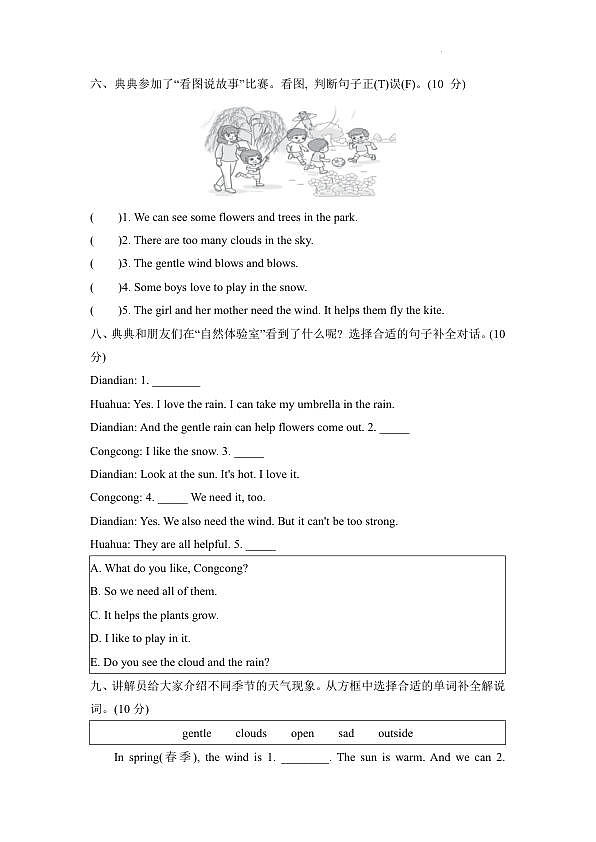 18119089第3页