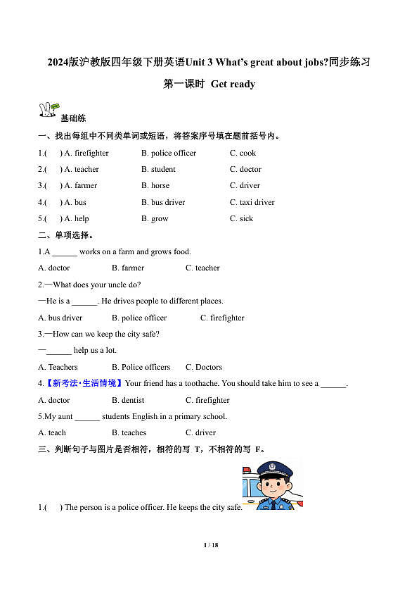 18119099第1页