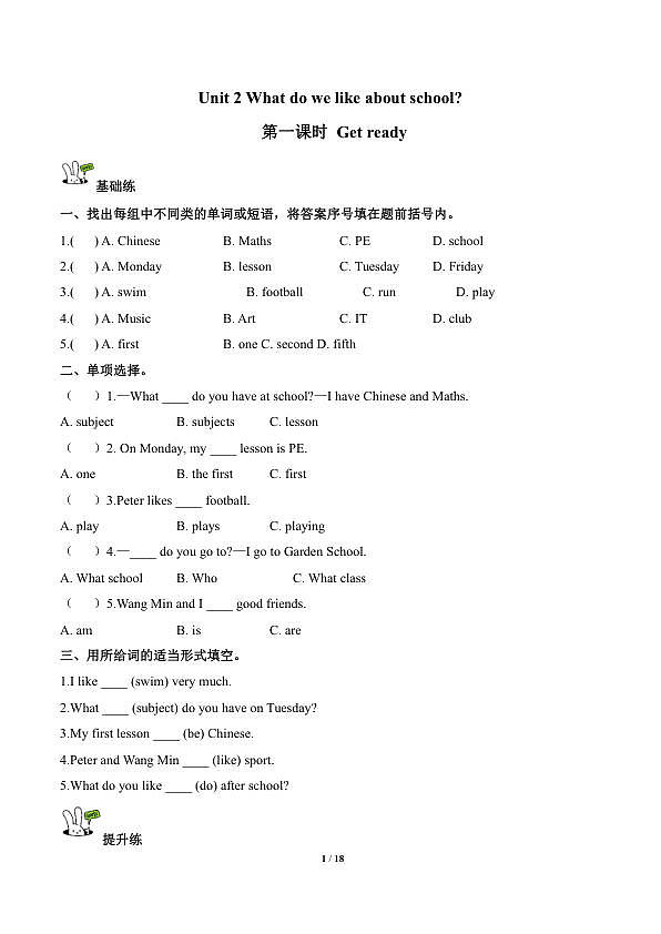 18119100第1页