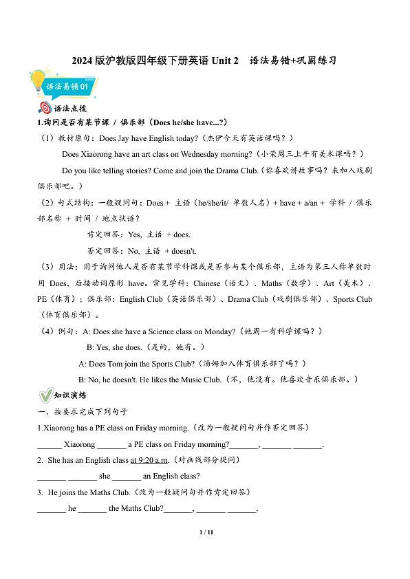 18119101第1页