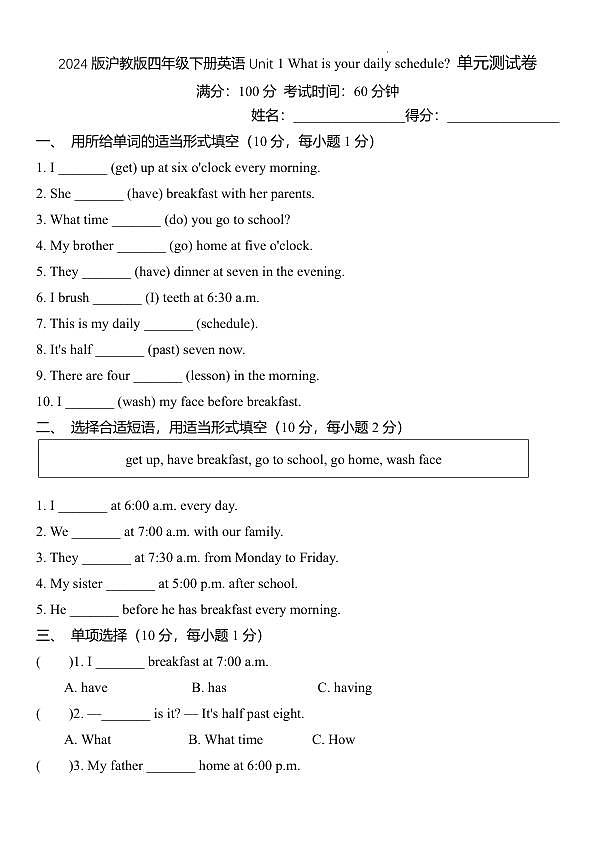 18119102第1页