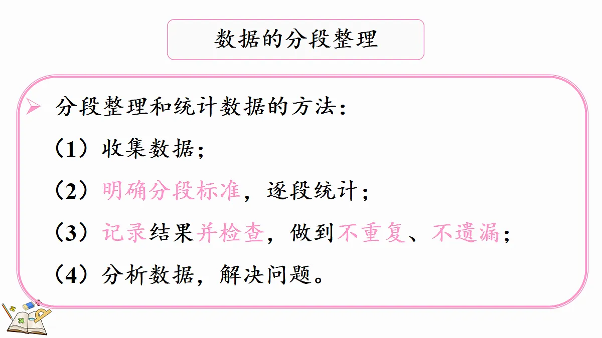 18119111第6页