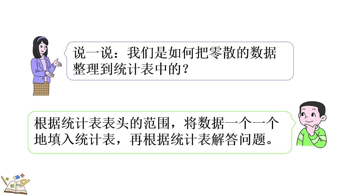 18119112第8页