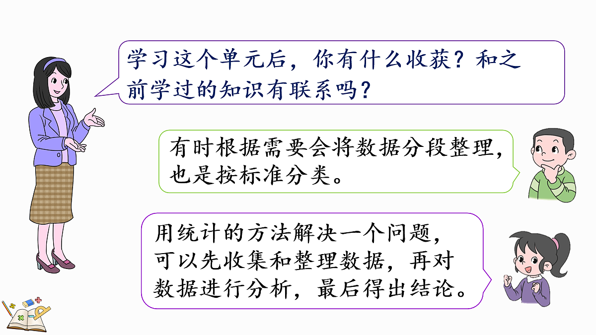 18119115第3页