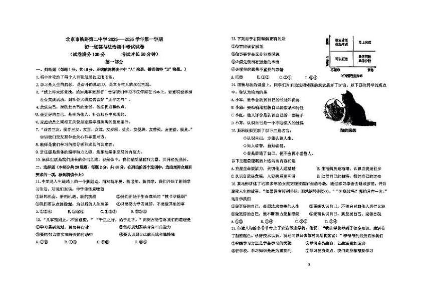 18119243第1页