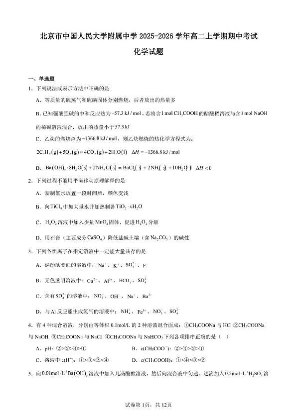 18119244第1页