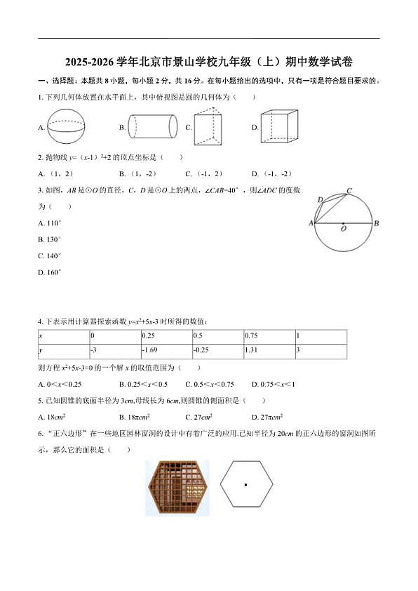 18119245第1页