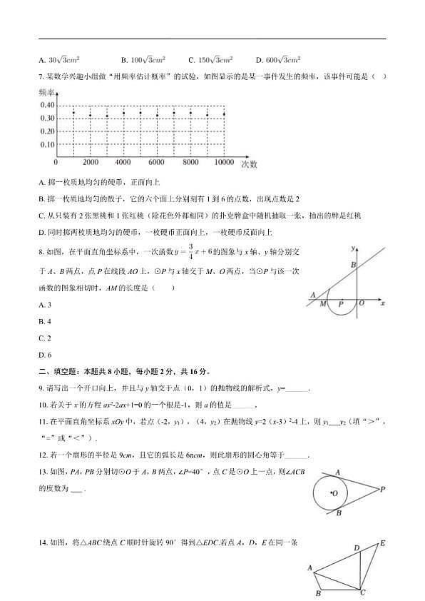 18119245第2页