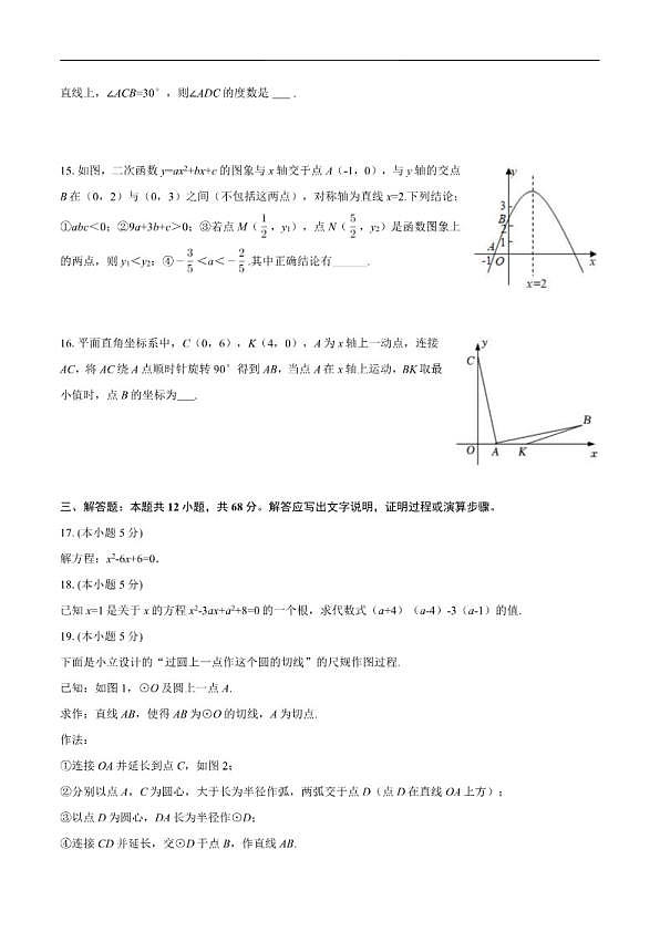18119245第3页