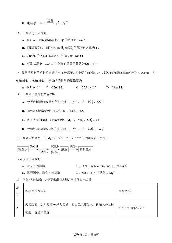 18119246第3页