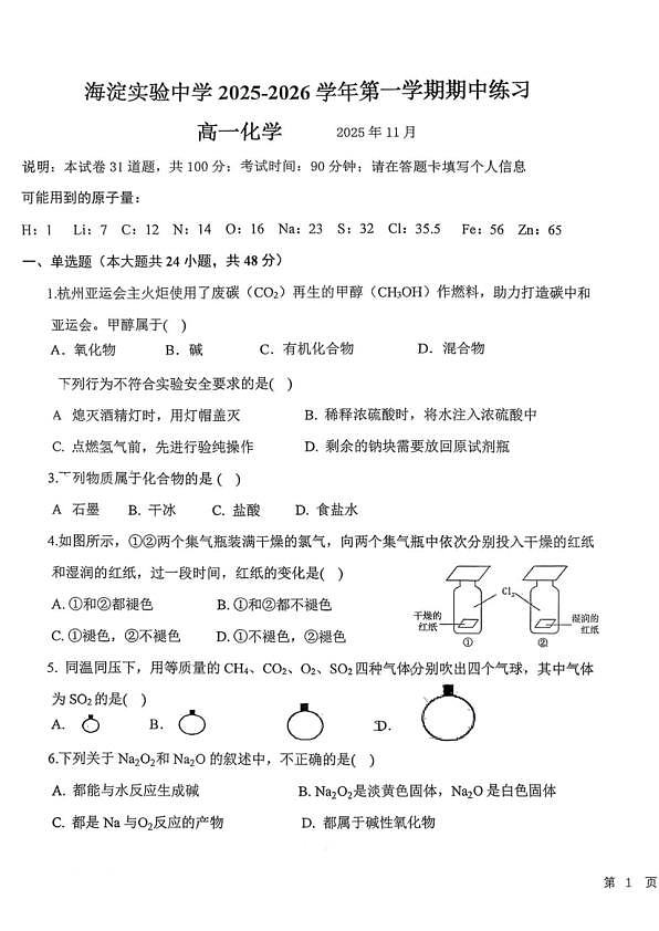 18119247第1页