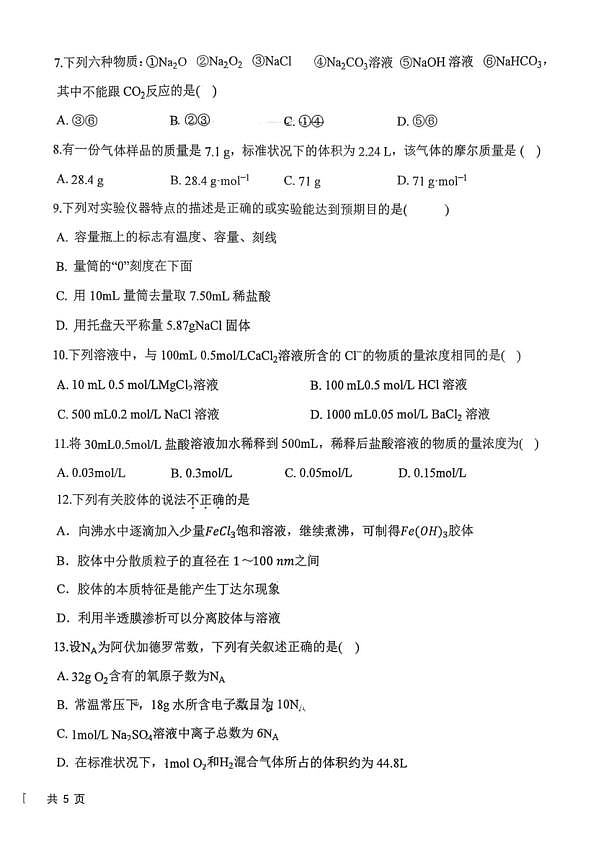18119247第2页