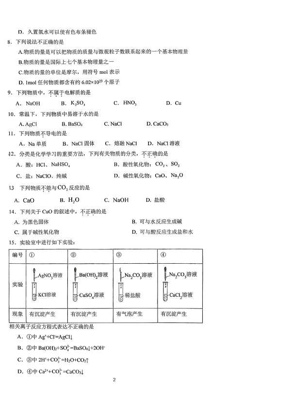 18119250第2页