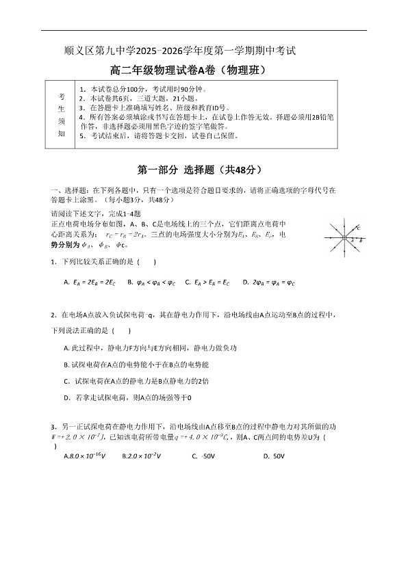 18119252第1页