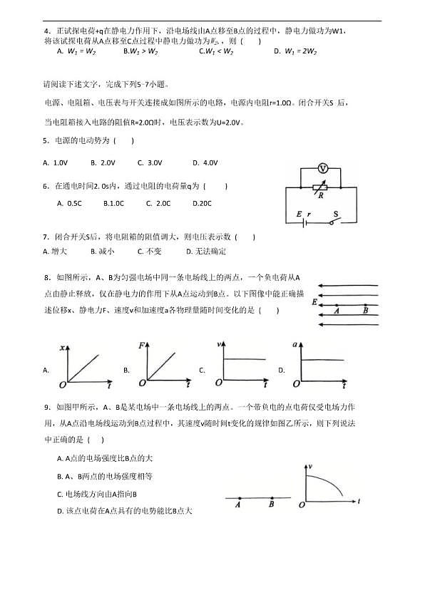 18119252第2页