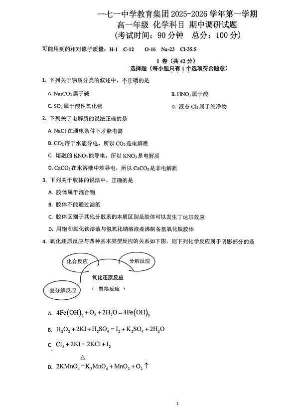 18119253第1页