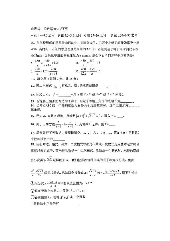 18119254第2页