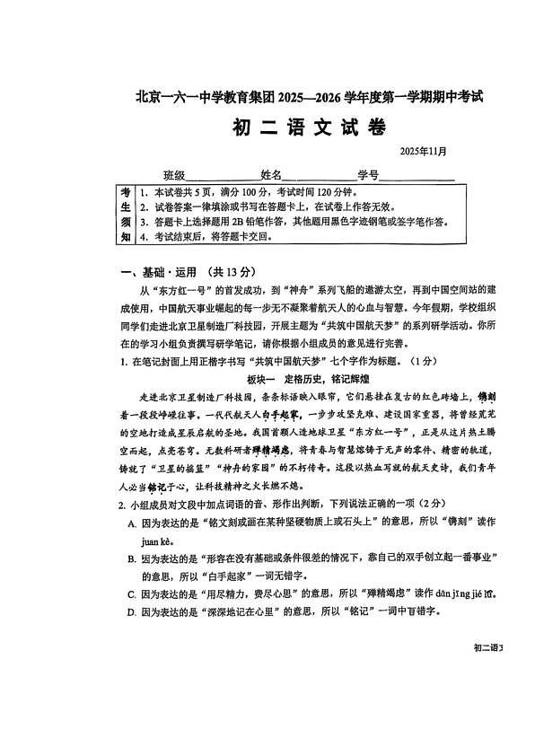 18119255第1页
