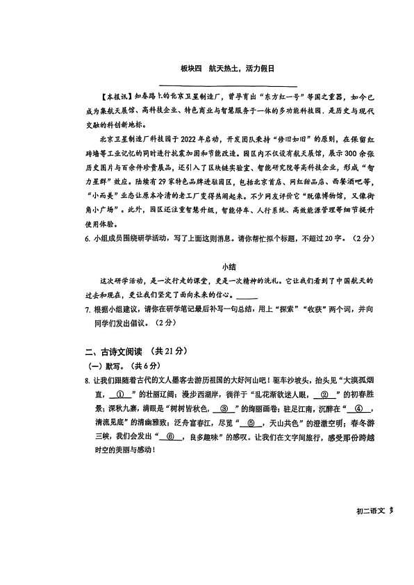 18119255第3页