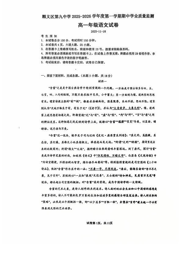 18119256第1页
