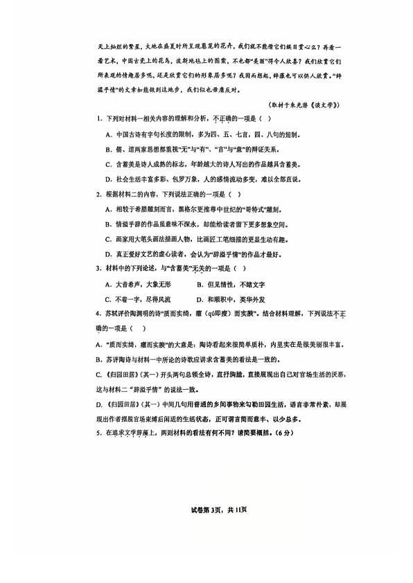 18119256第3页
