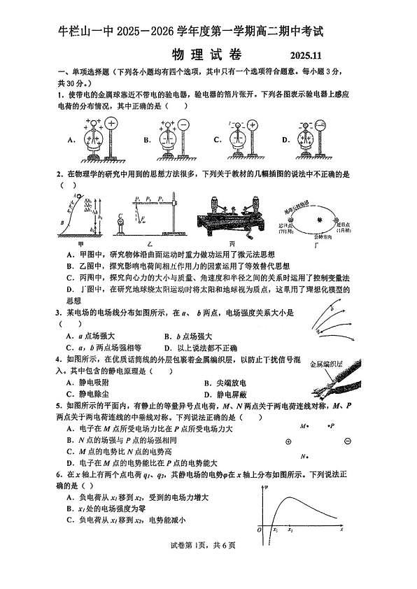 18119257第1页