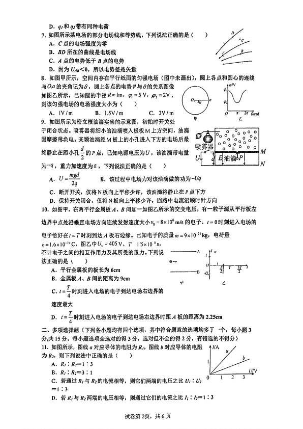 18119257第2页