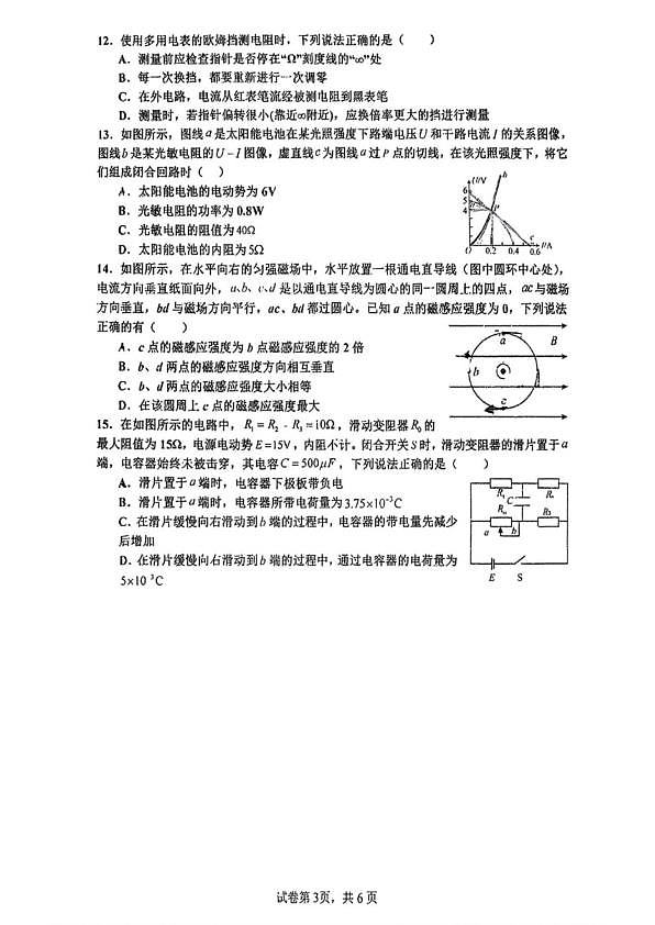 18119257第3页