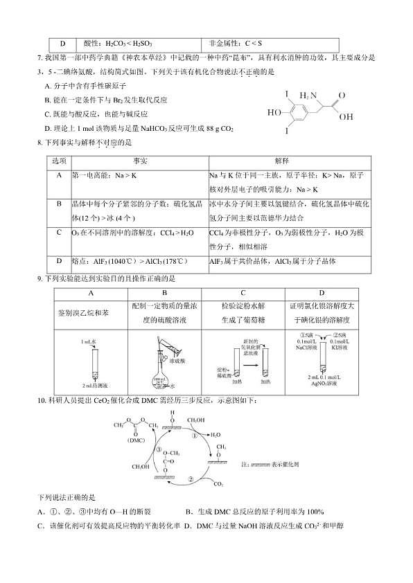 18119258第2页