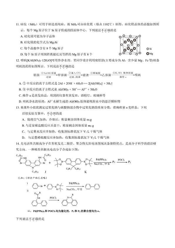 18119258第3页