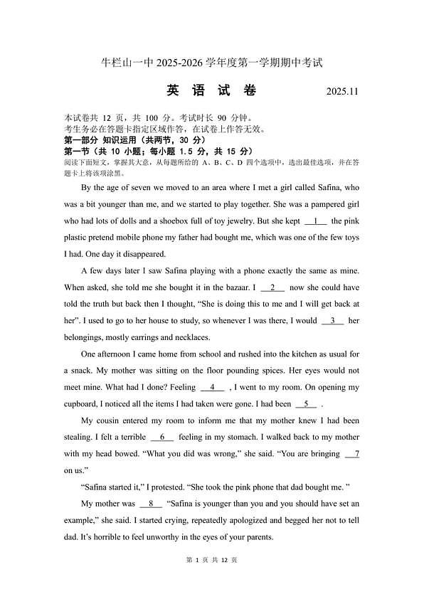 18119259第1页