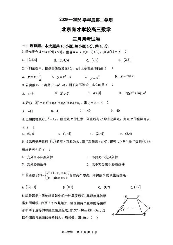 18119260第1页