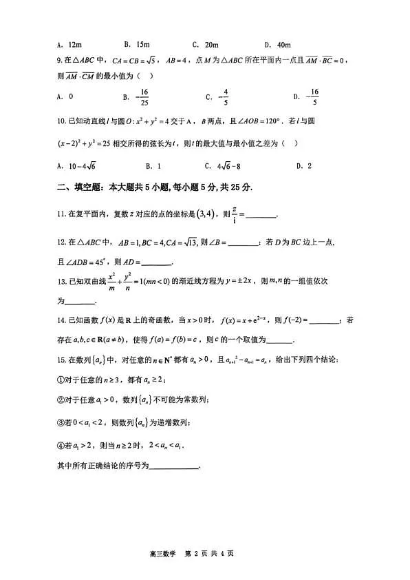 18119260第2页