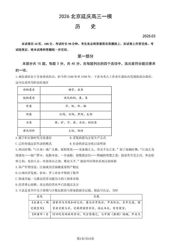 18119261第1页