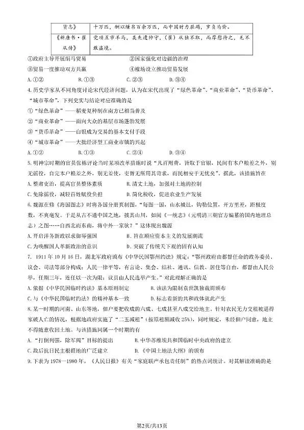 18119261第2页